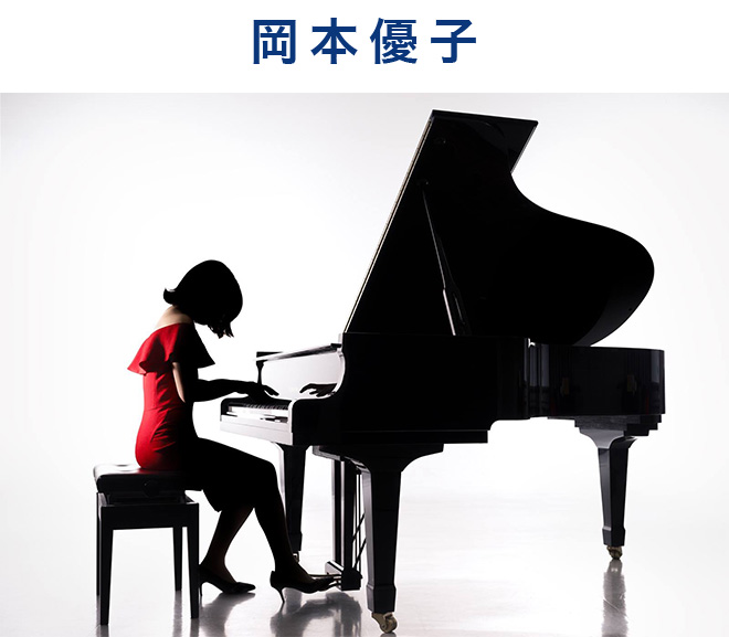 岡本優子