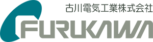 古川電気工業株式会社