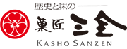 菓匠三全